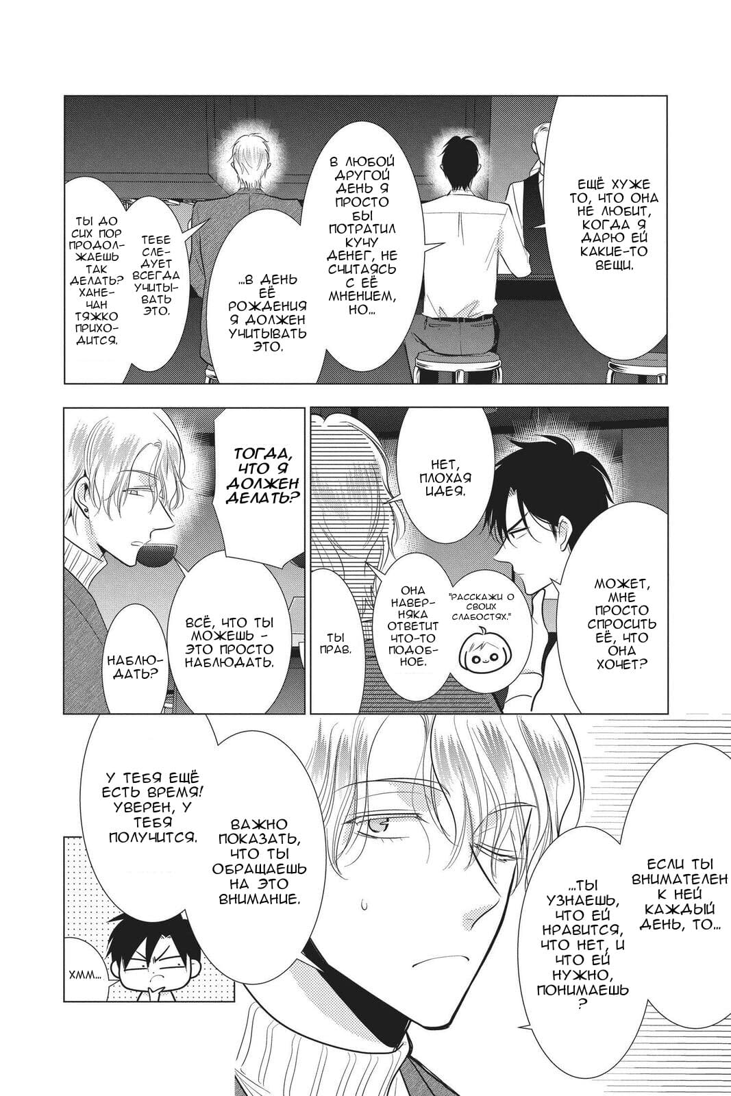 Read Takane to Hana (Таканэ и Хана) Manga Online