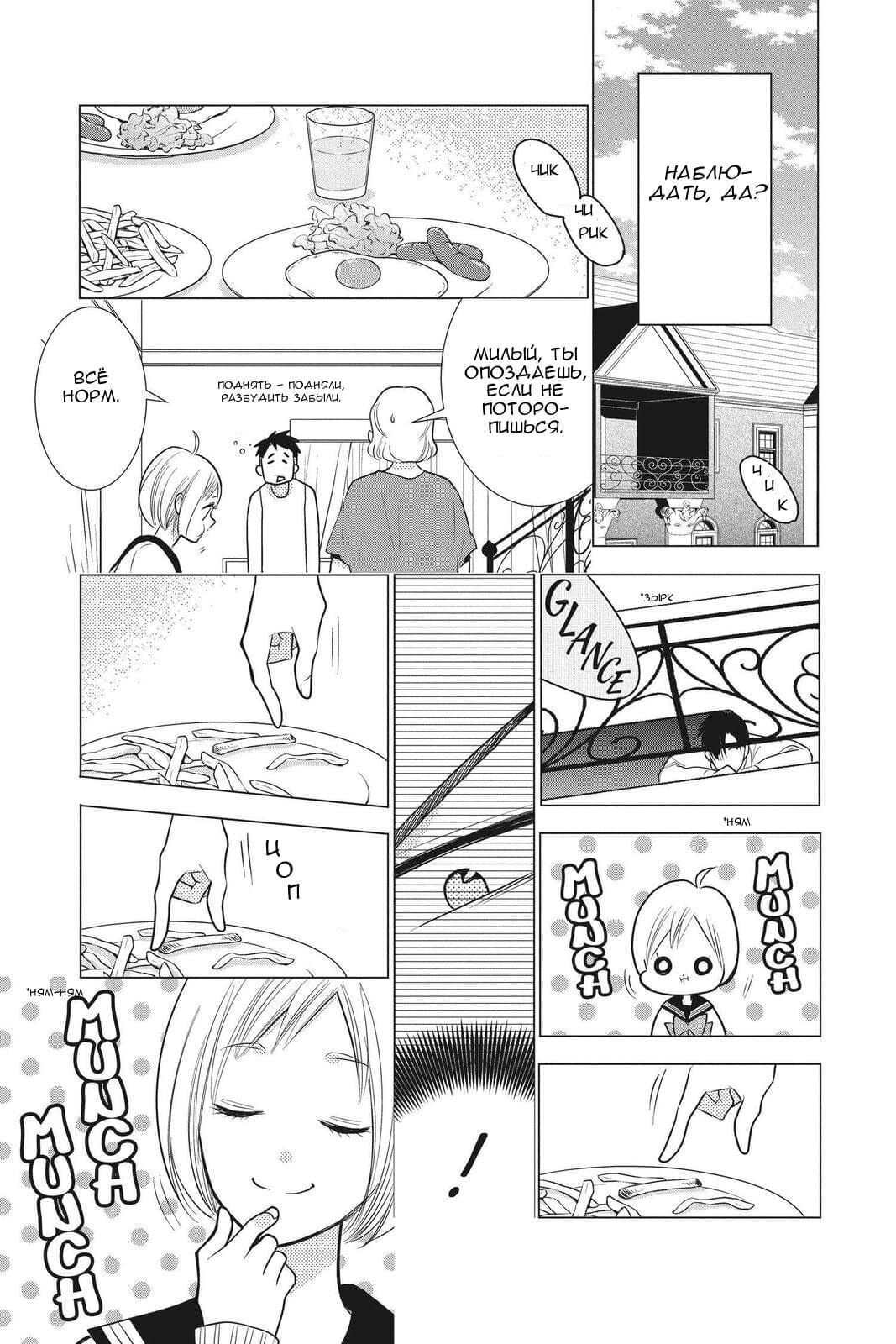 Read Takane to Hana (Таканэ и Хана) Manga Online