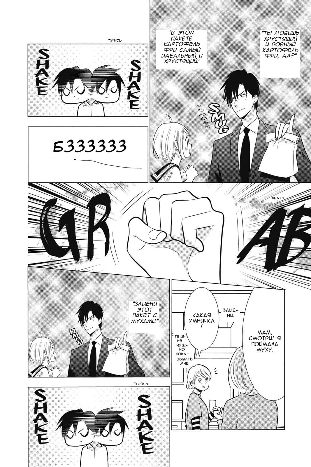 Read Takane to Hana (Таканэ и Хана) Manga Online