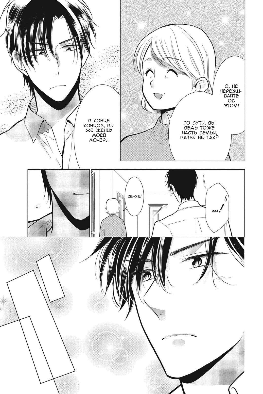 Read Takane to Hana (Таканэ и Хана) Manga Online