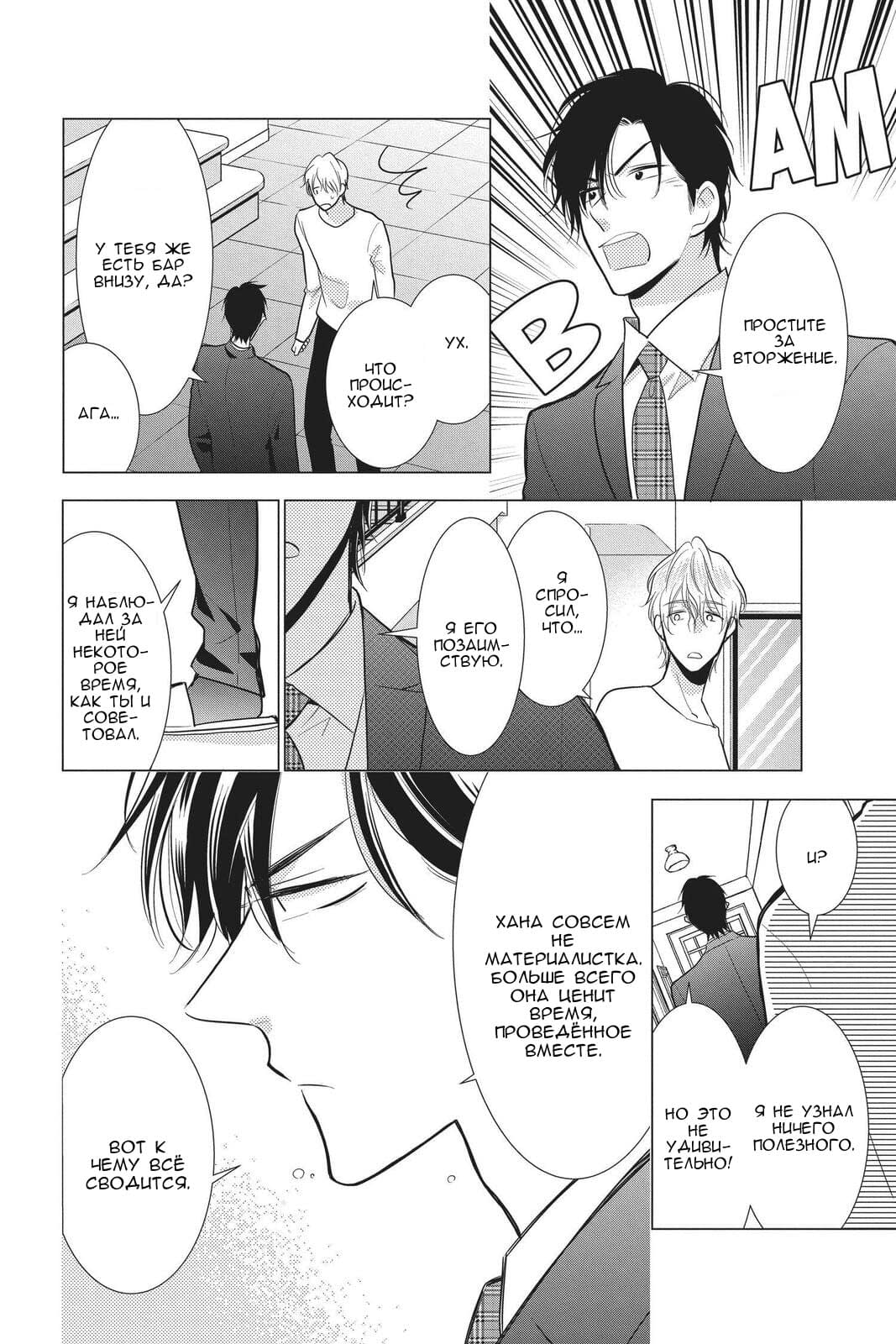 Read Takane to Hana (Таканэ и Хана) Manga Online