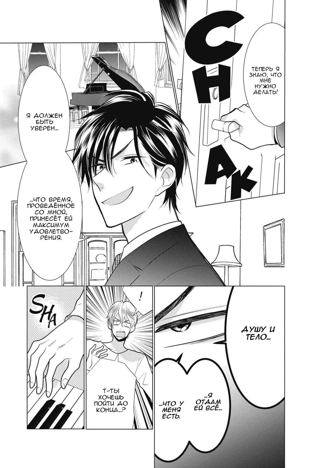 Read Takane to Hana (Таканэ и Хана) Manga Online