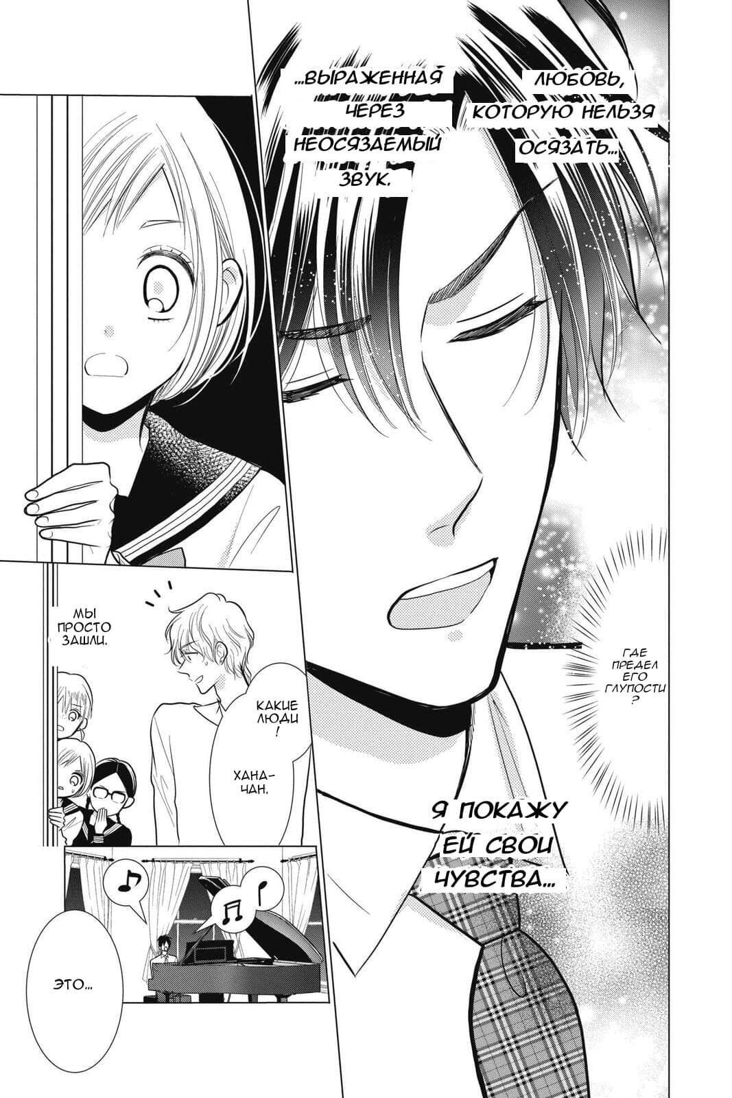 Read Takane to Hana (Таканэ и Хана) Manga Online