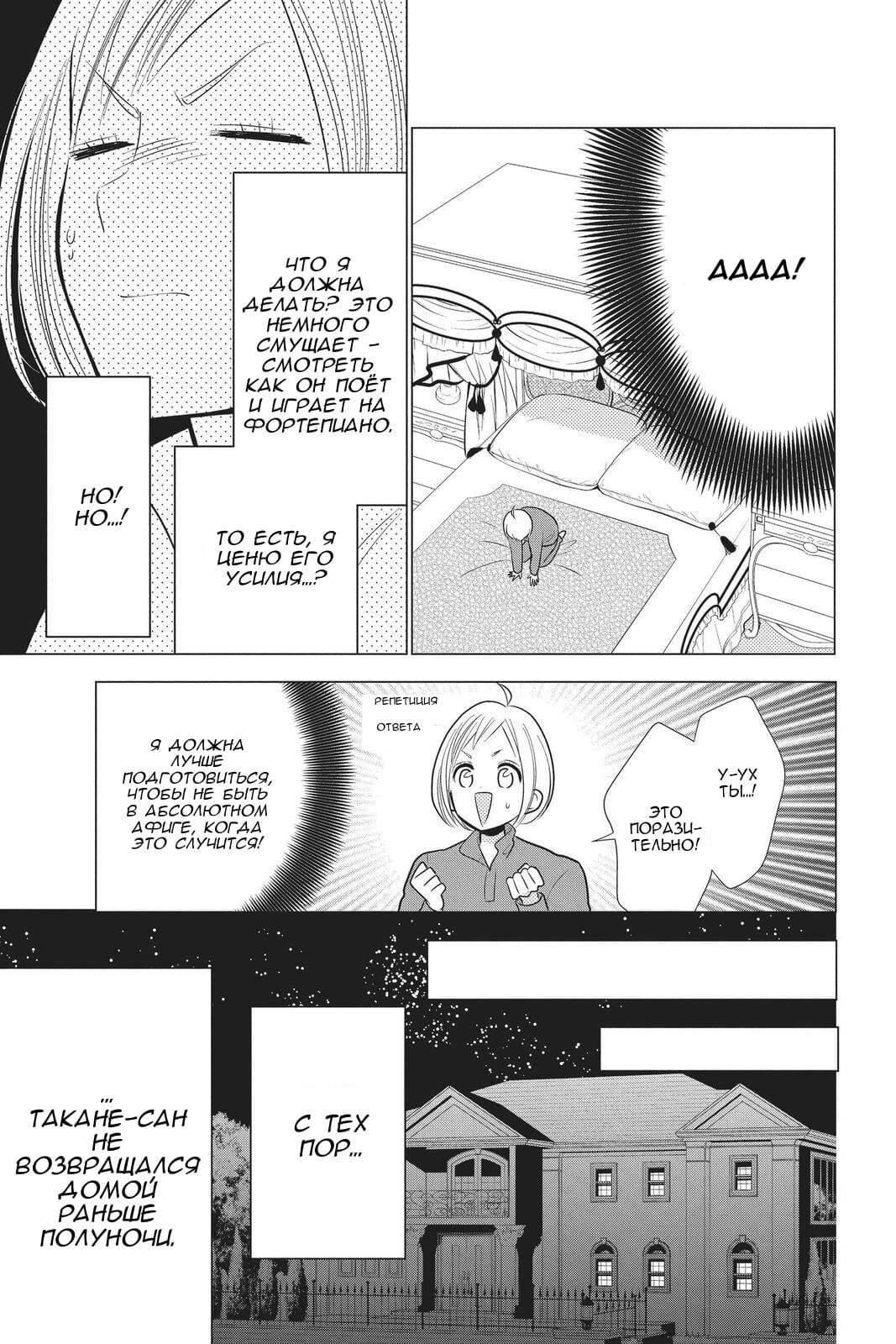 Read Takane to Hana (Таканэ и Хана) Manga Online