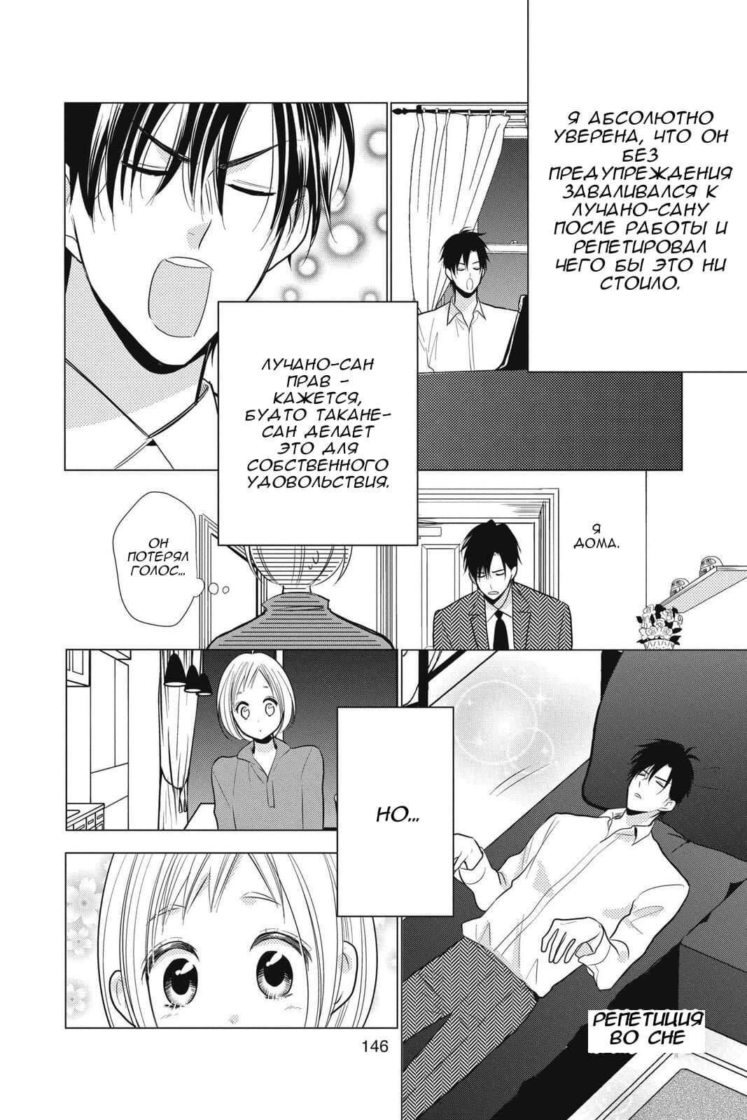 Read Takane to Hana (Таканэ и Хана) Manga Online