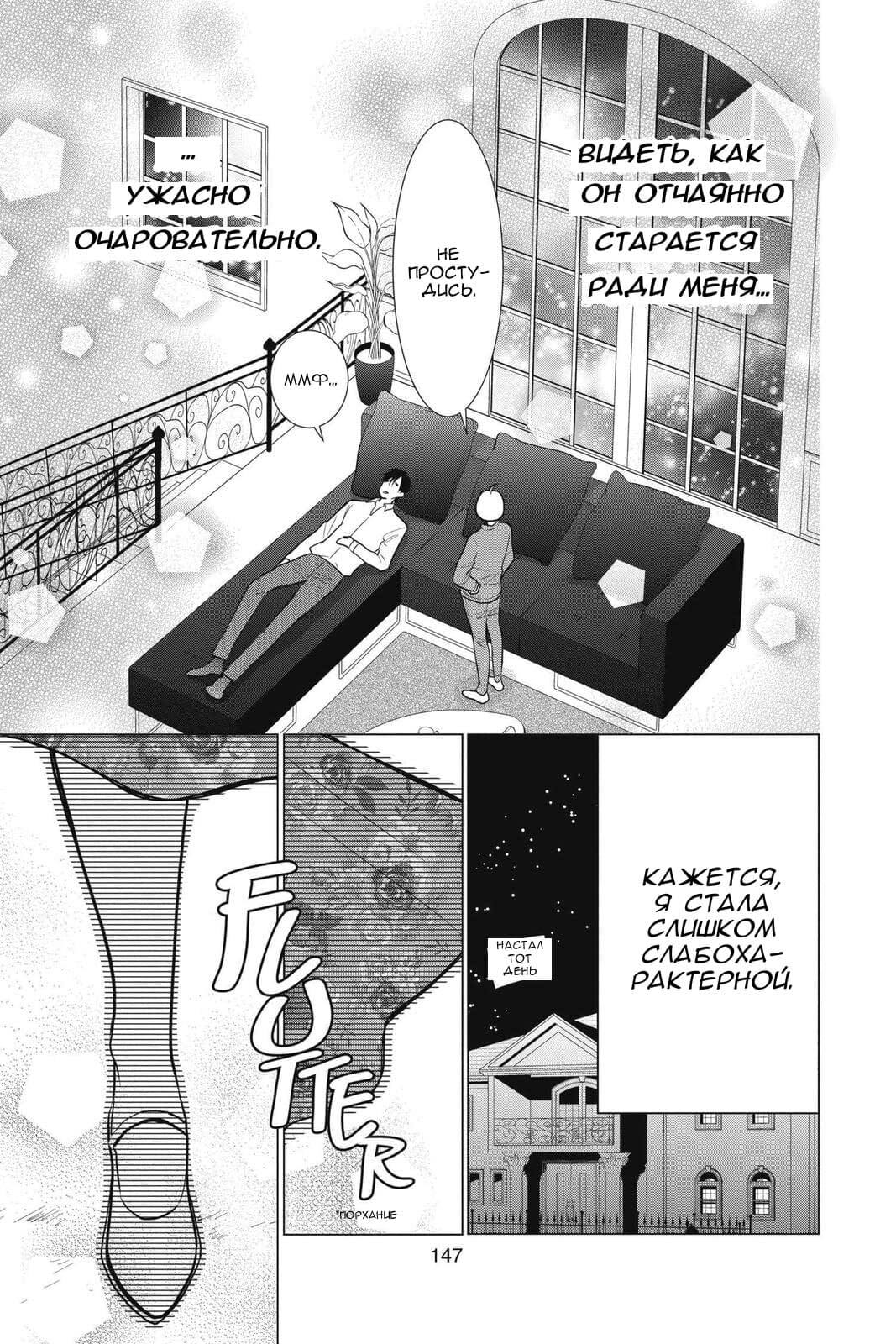 Read Takane to Hana (Таканэ и Хана) Manga Online