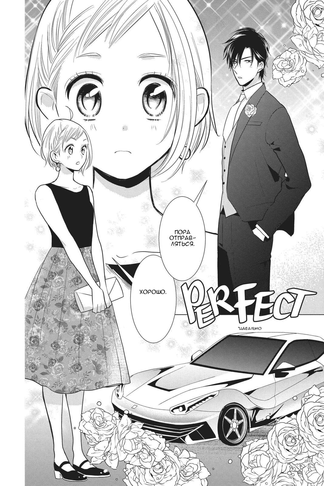 Read Takane to Hana (Таканэ и Хана) Manga Online