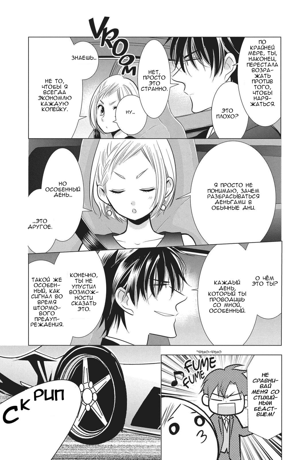 Read Takane to Hana (Таканэ и Хана) Manga Online