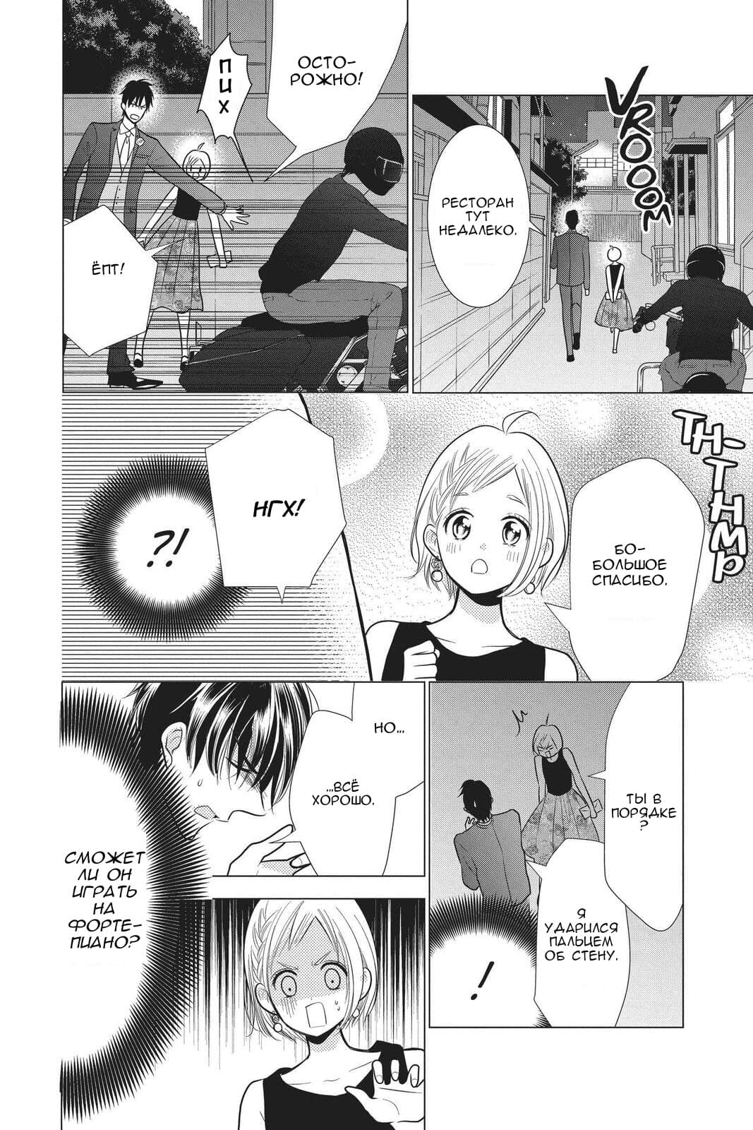 Read Takane to Hana (Таканэ и Хана) Manga Online