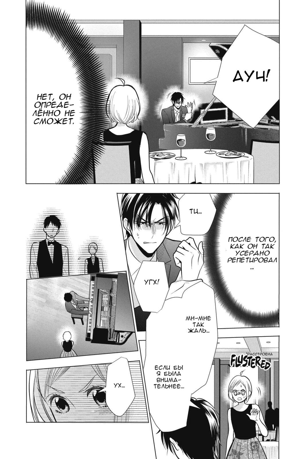 Read Takane to Hana (Таканэ и Хана) Manga Online