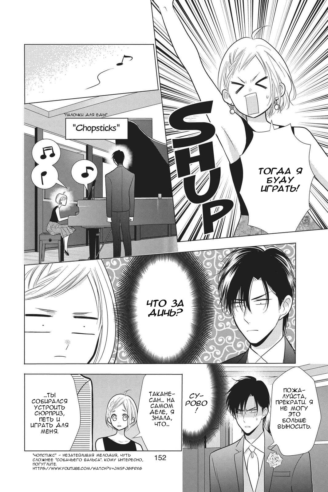 Read Takane to Hana (Таканэ и Хана) Manga Online