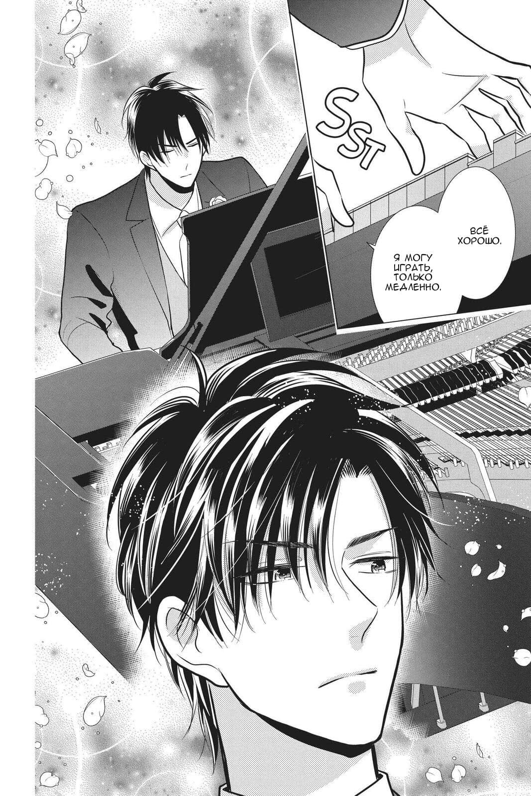 Read Takane to Hana (Таканэ и Хана) Manga Online