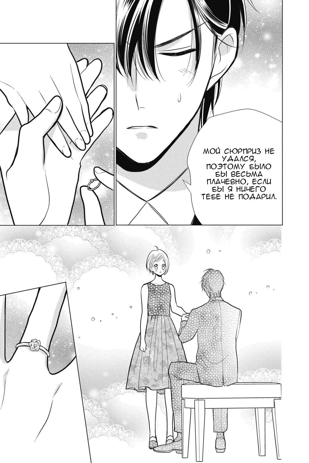 Read Takane to Hana (Таканэ и Хана) Manga Online