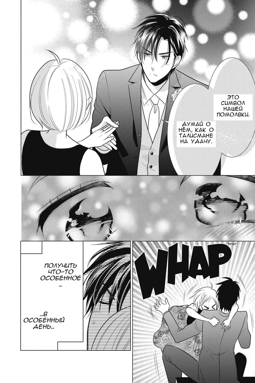 Read Takane to Hana (Таканэ и Хана) Manga Online