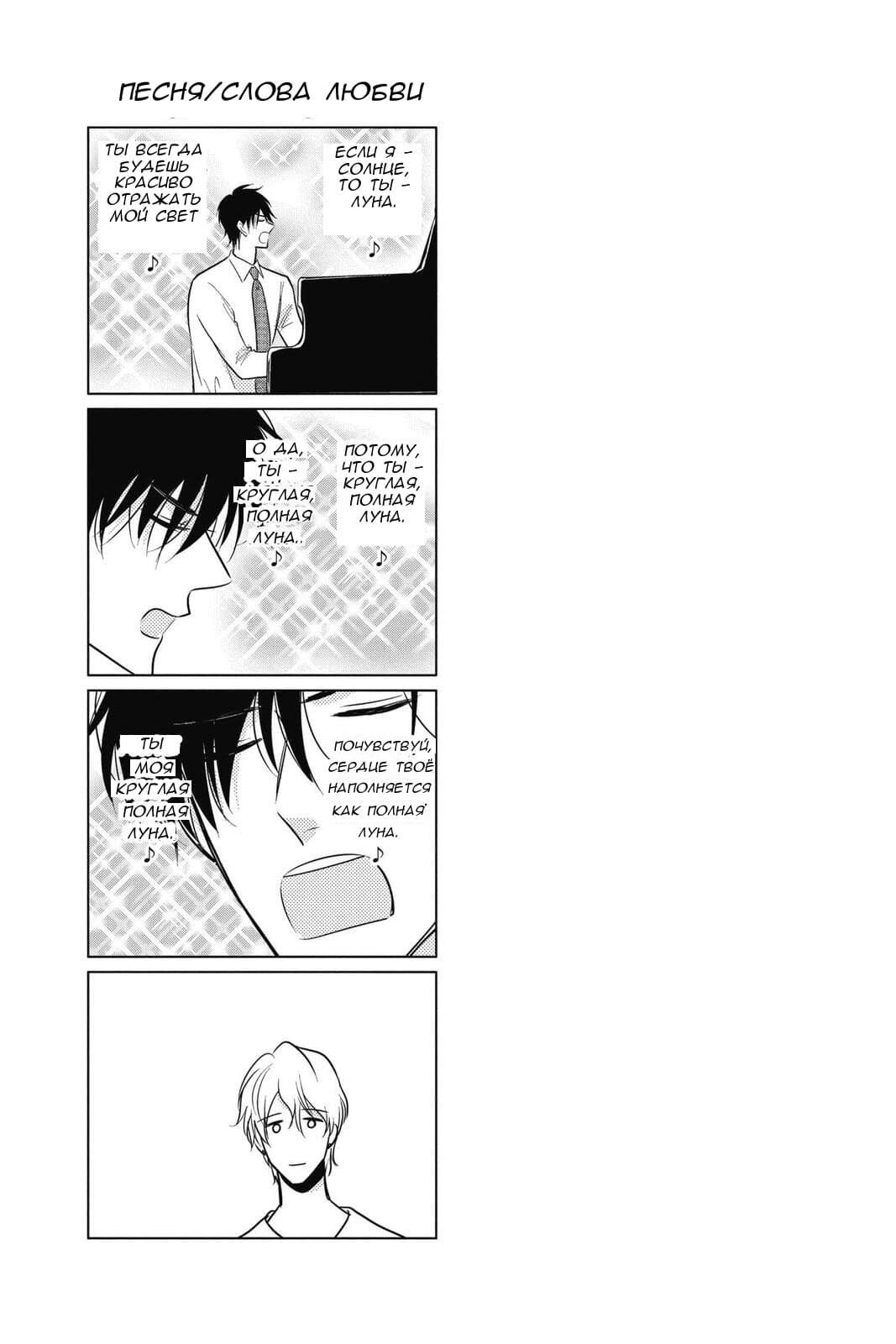 Read Takane to Hana (Таканэ и Хана) Manga Online