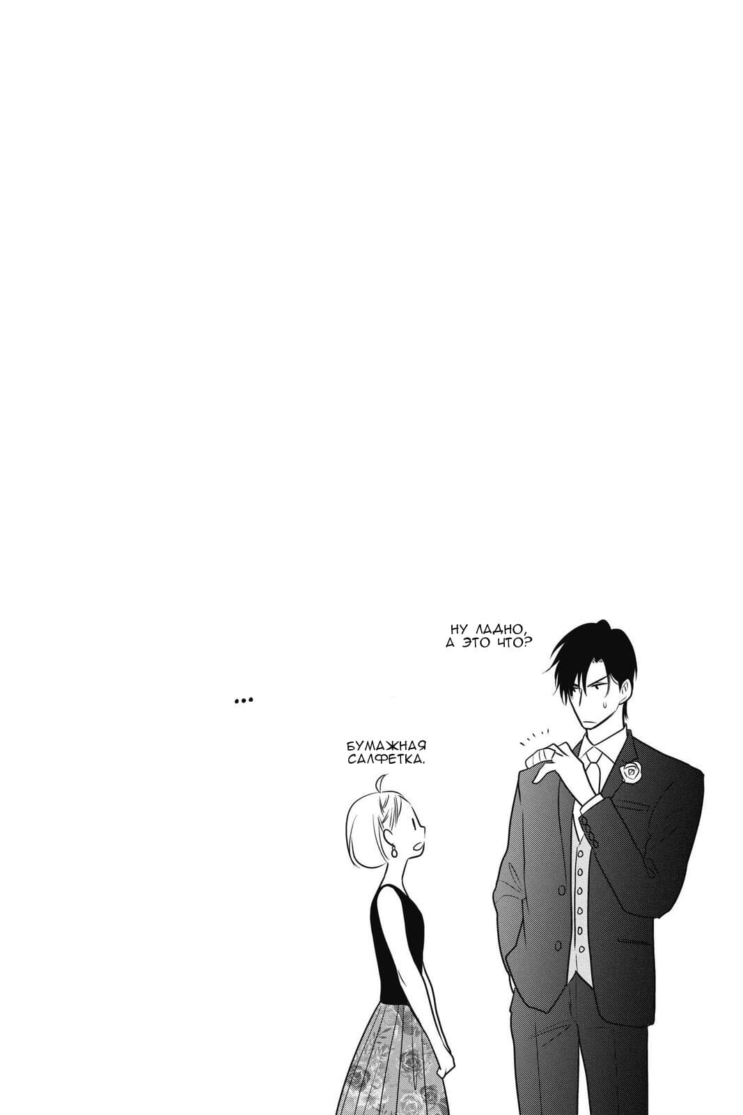 Read Takane to Hana (Таканэ и Хана) Manga Online