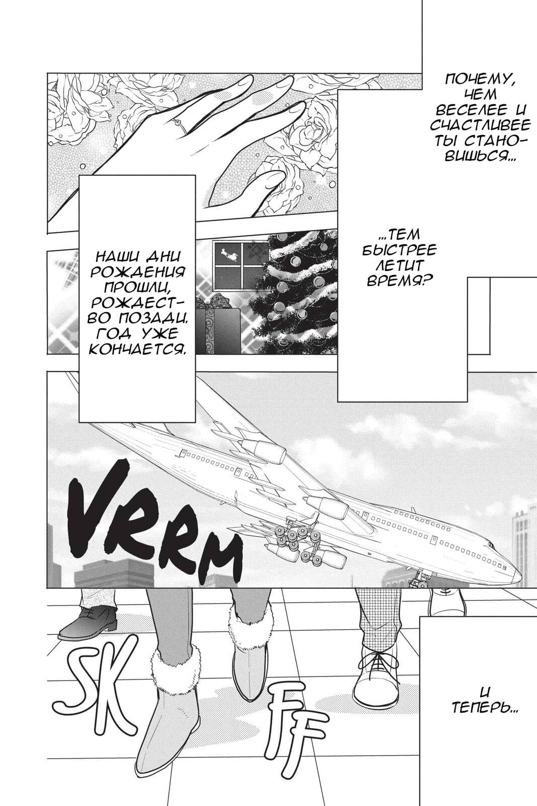 Read Takane to Hana (Таканэ и Хана) Manga Online