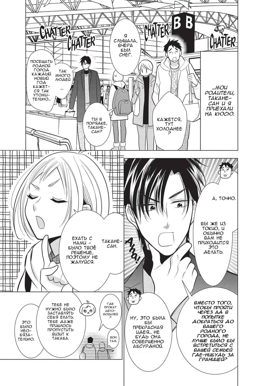 Read Takane to Hana (Таканэ и Хана) Manga Online