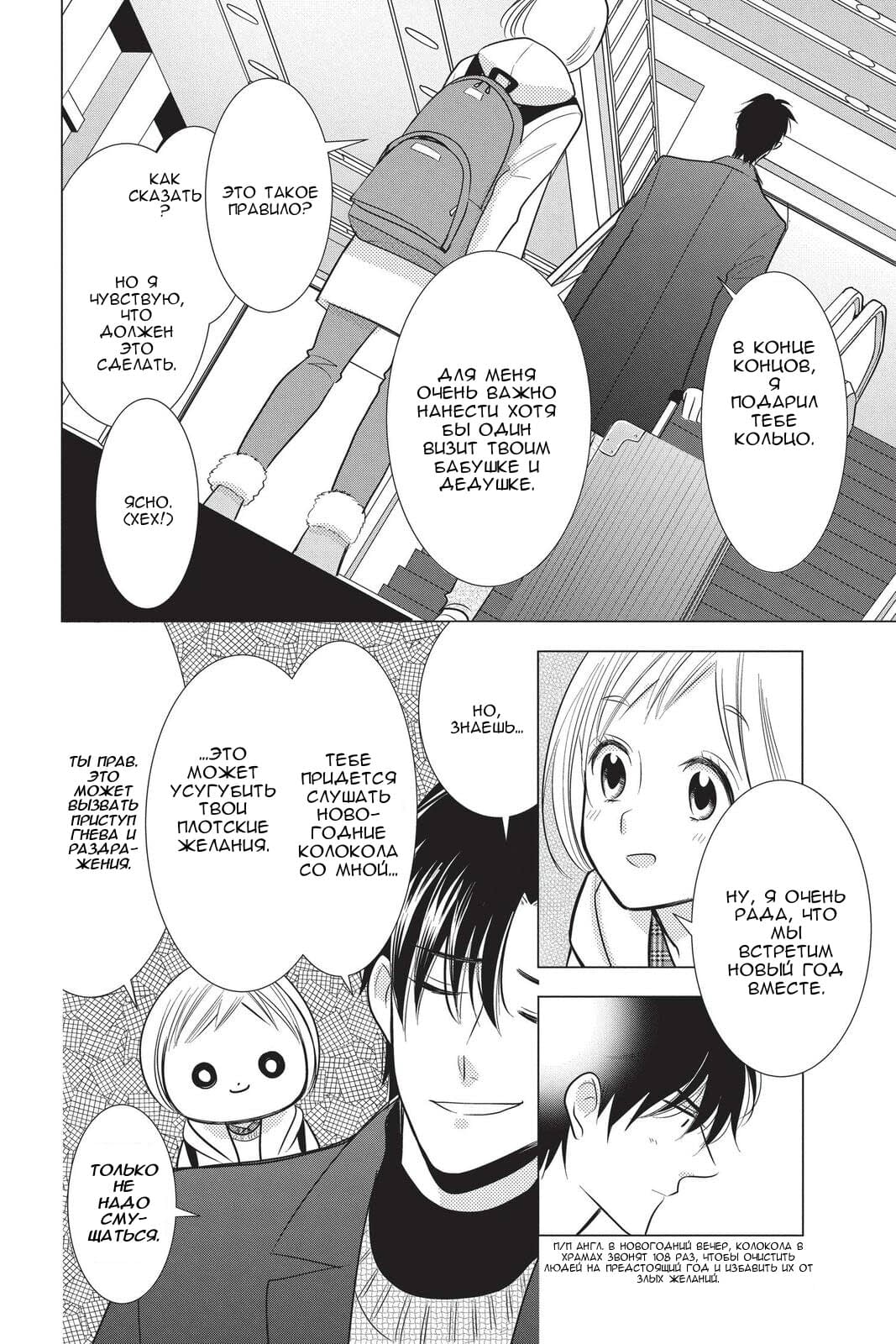 Read Takane to Hana (Таканэ и Хана) Manga Online