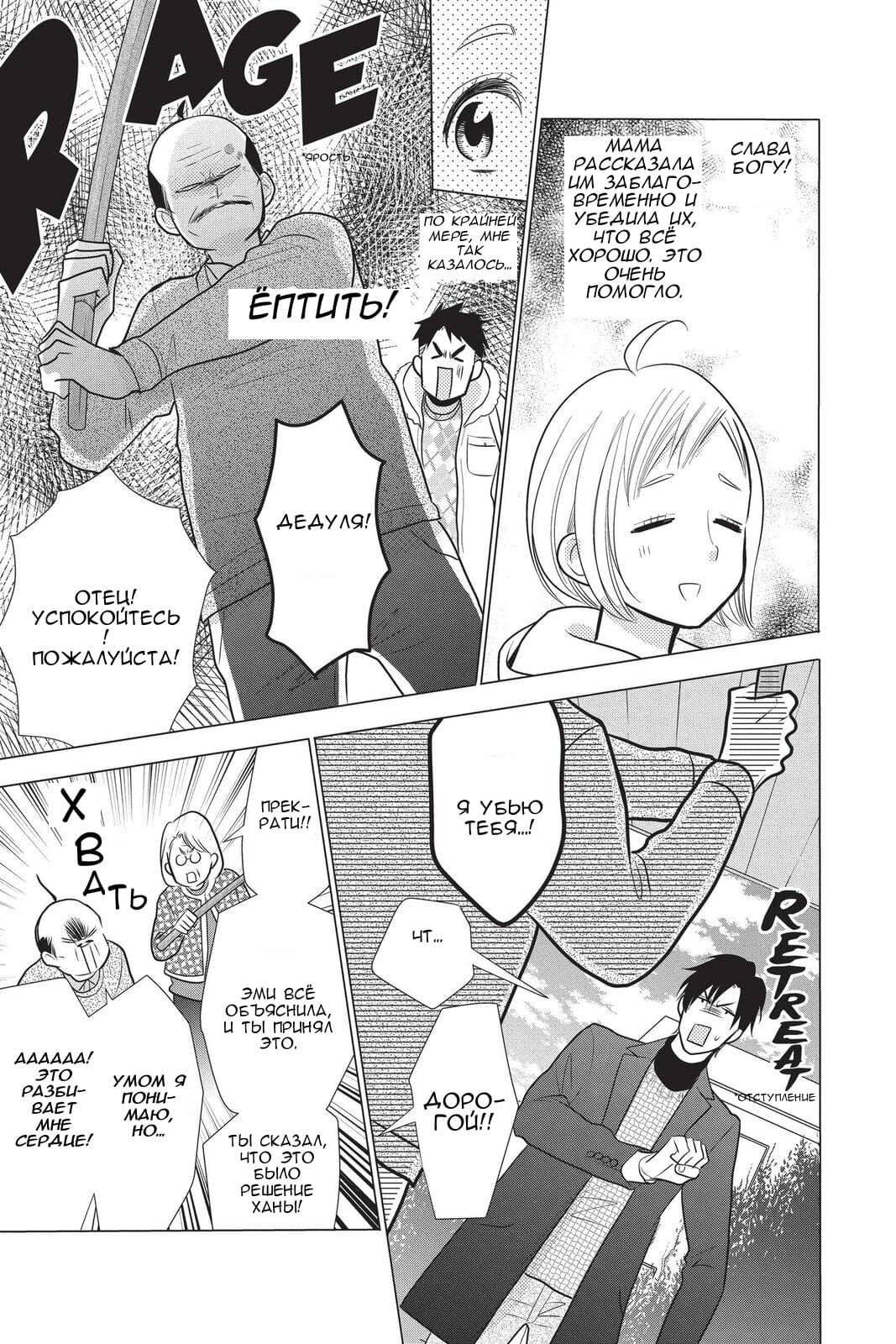 Read Takane to Hana (Таканэ и Хана) Manga Online