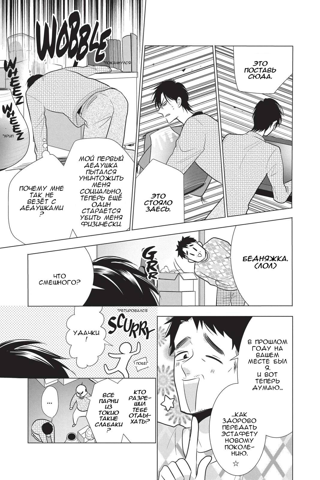 Read Takane to Hana (Таканэ и Хана) Manga Online