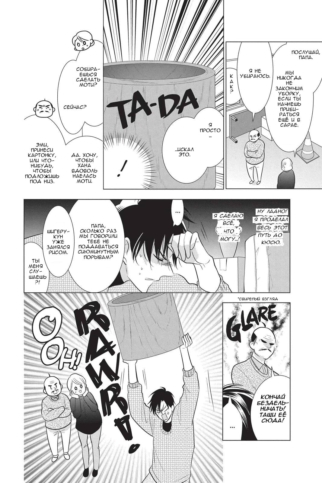 Read Takane to Hana (Таканэ и Хана) Manga Online