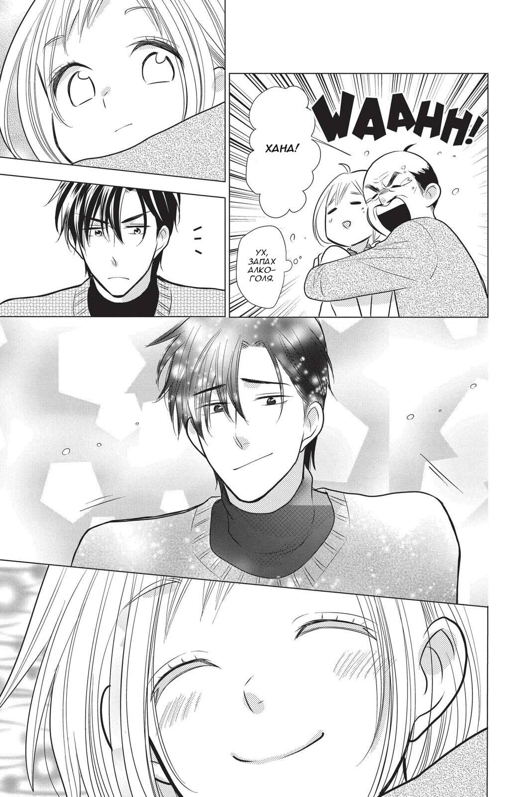 Read Takane to Hana (Таканэ и Хана) Manga Online