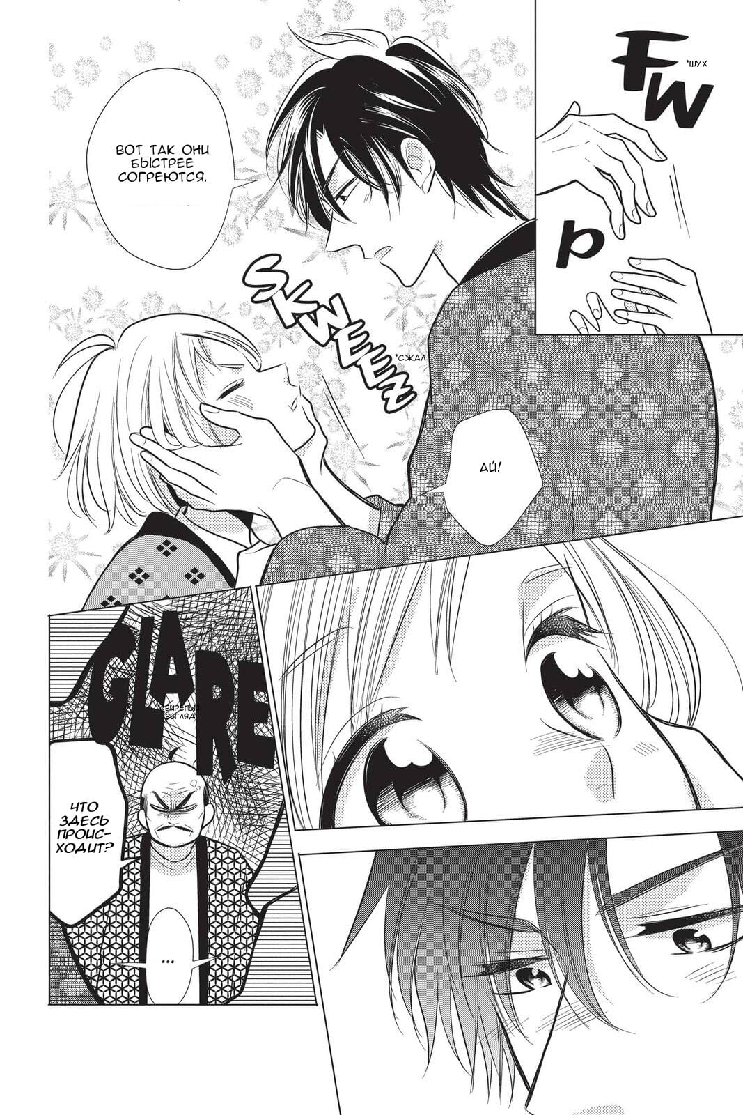 Read Takane to Hana (Таканэ и Хана) Manga Online