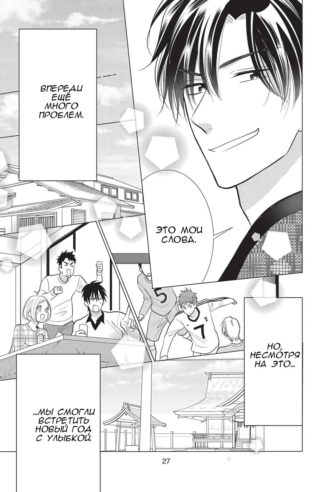 Read Takane to Hana (Таканэ и Хана) Manga Online