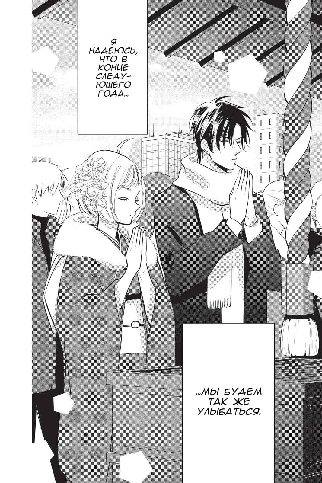 Read Takane to Hana (Таканэ и Хана) Manga Online