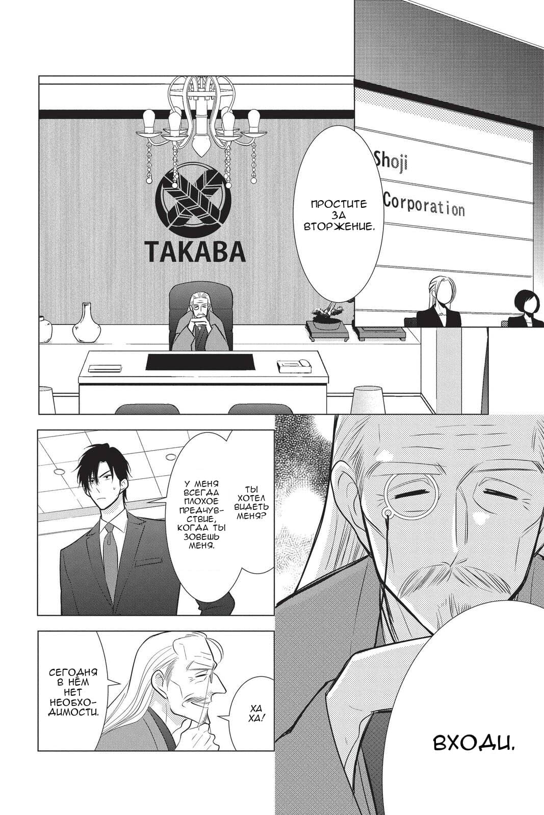 Read Takane to Hana (Таканэ и Хана) Manga Online