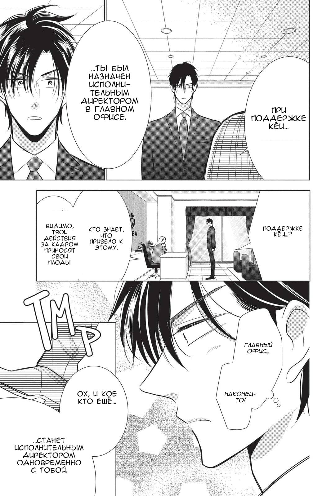 Read Takane to Hana (Таканэ и Хана) Manga Online