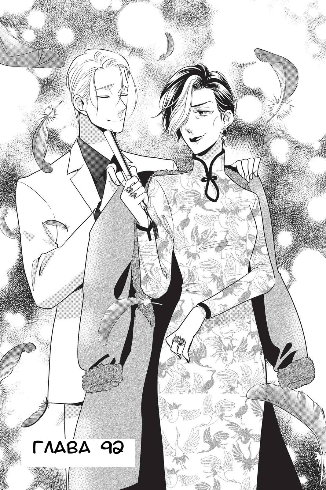 Read Takane to Hana (Таканэ и Хана) Manga Online