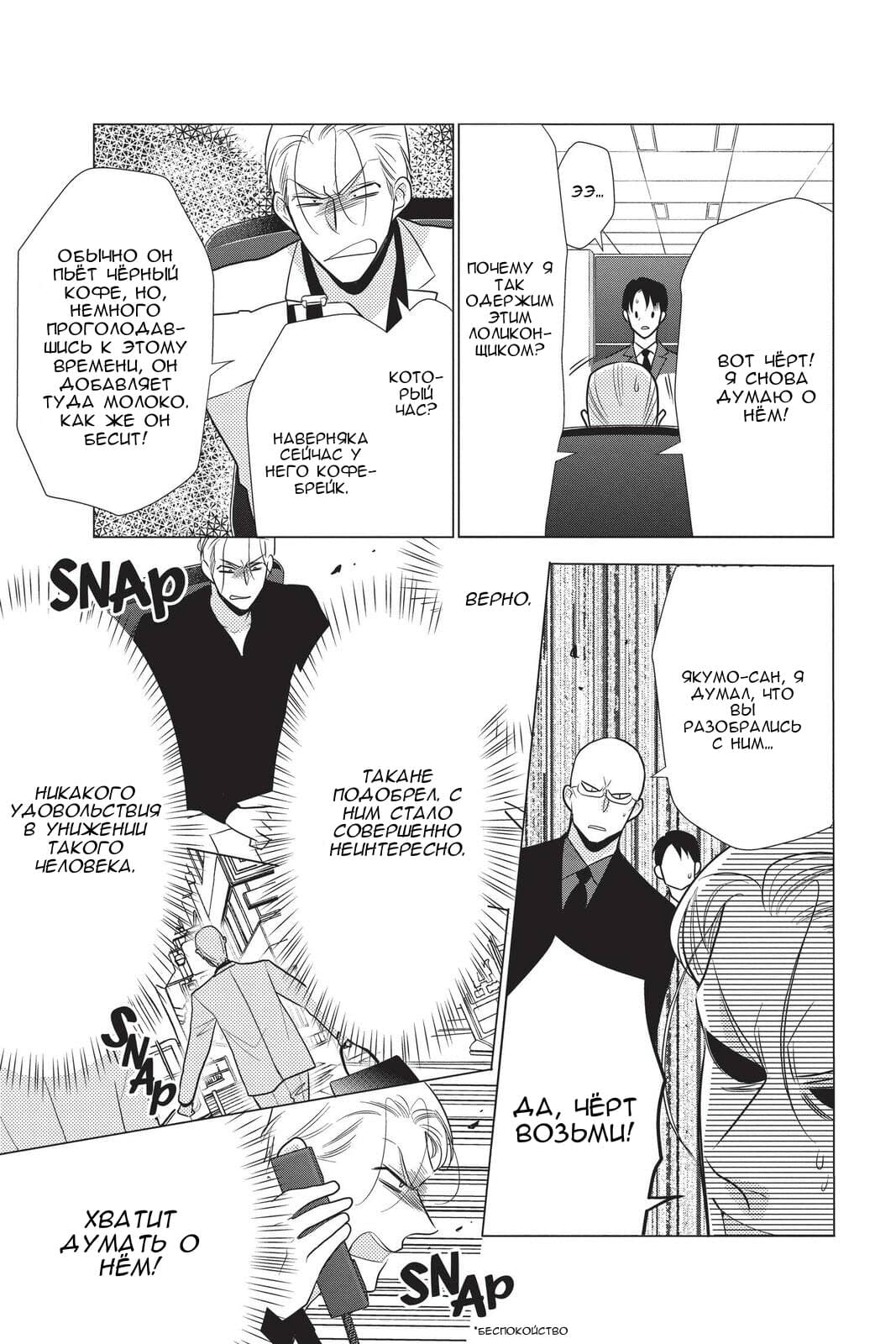 Read Takane to Hana (Таканэ и Хана) Manga Online