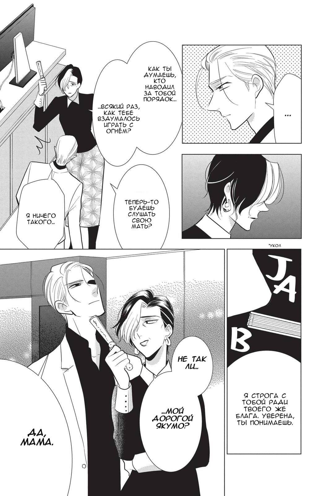 Read Takane to Hana (Таканэ и Хана) Manga Online