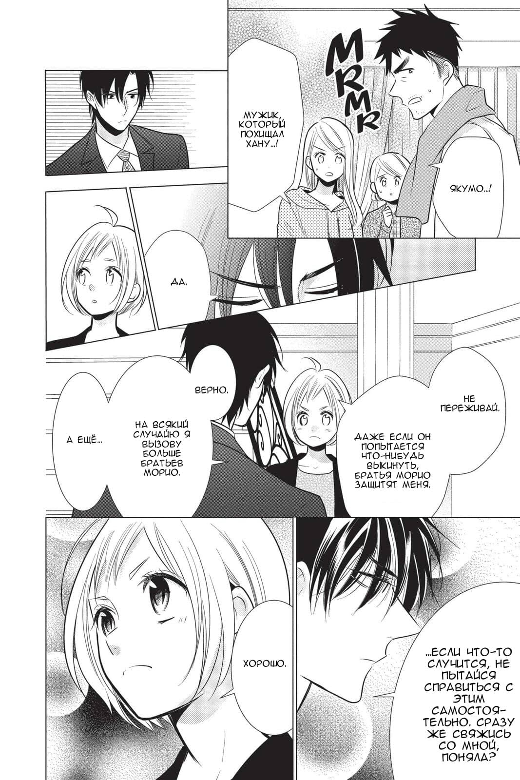 Read Takane to Hana (Таканэ и Хана) Manga Online