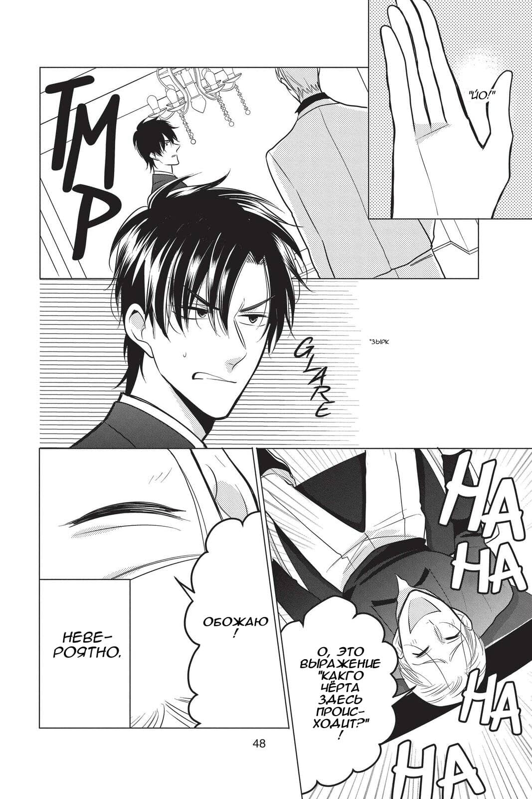 Read Takane to Hana (Таканэ и Хана) Manga Online