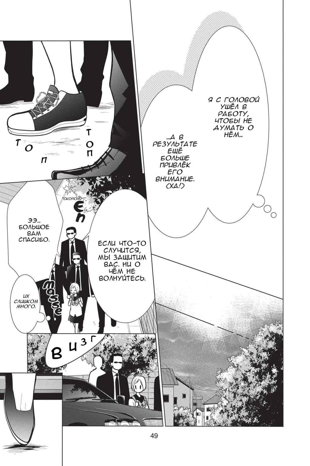 Read Takane to Hana (Таканэ и Хана) Manga Online