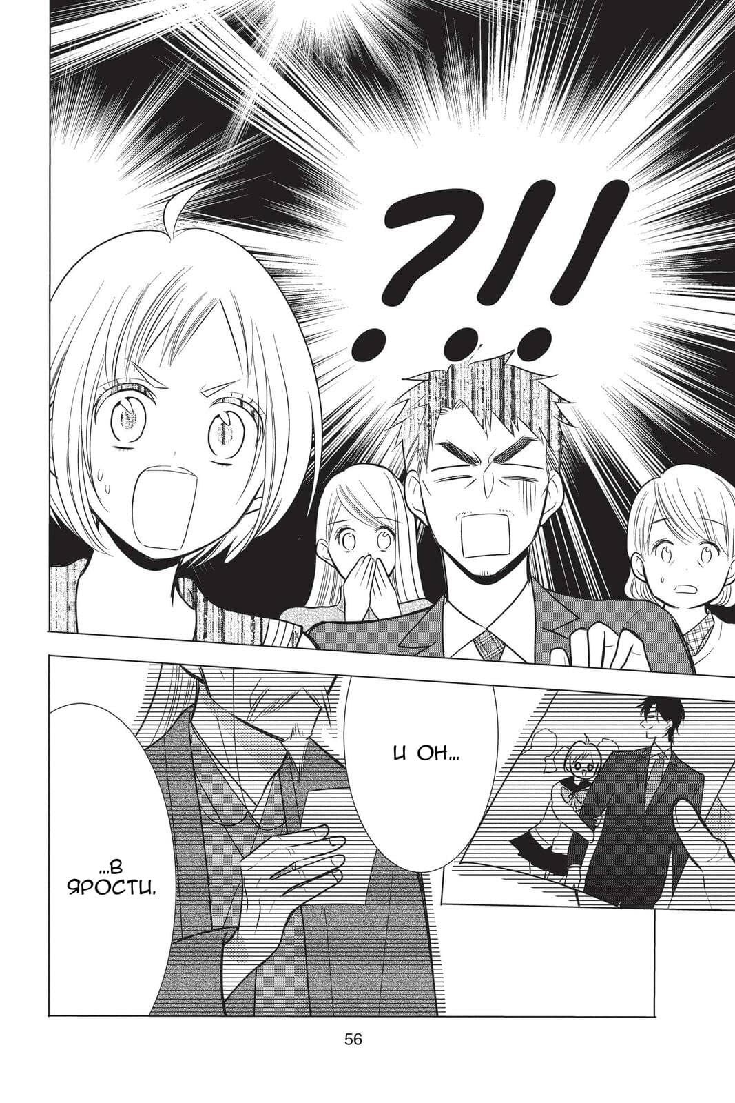 Read Takane to Hana (Таканэ и Хана) Manga Online