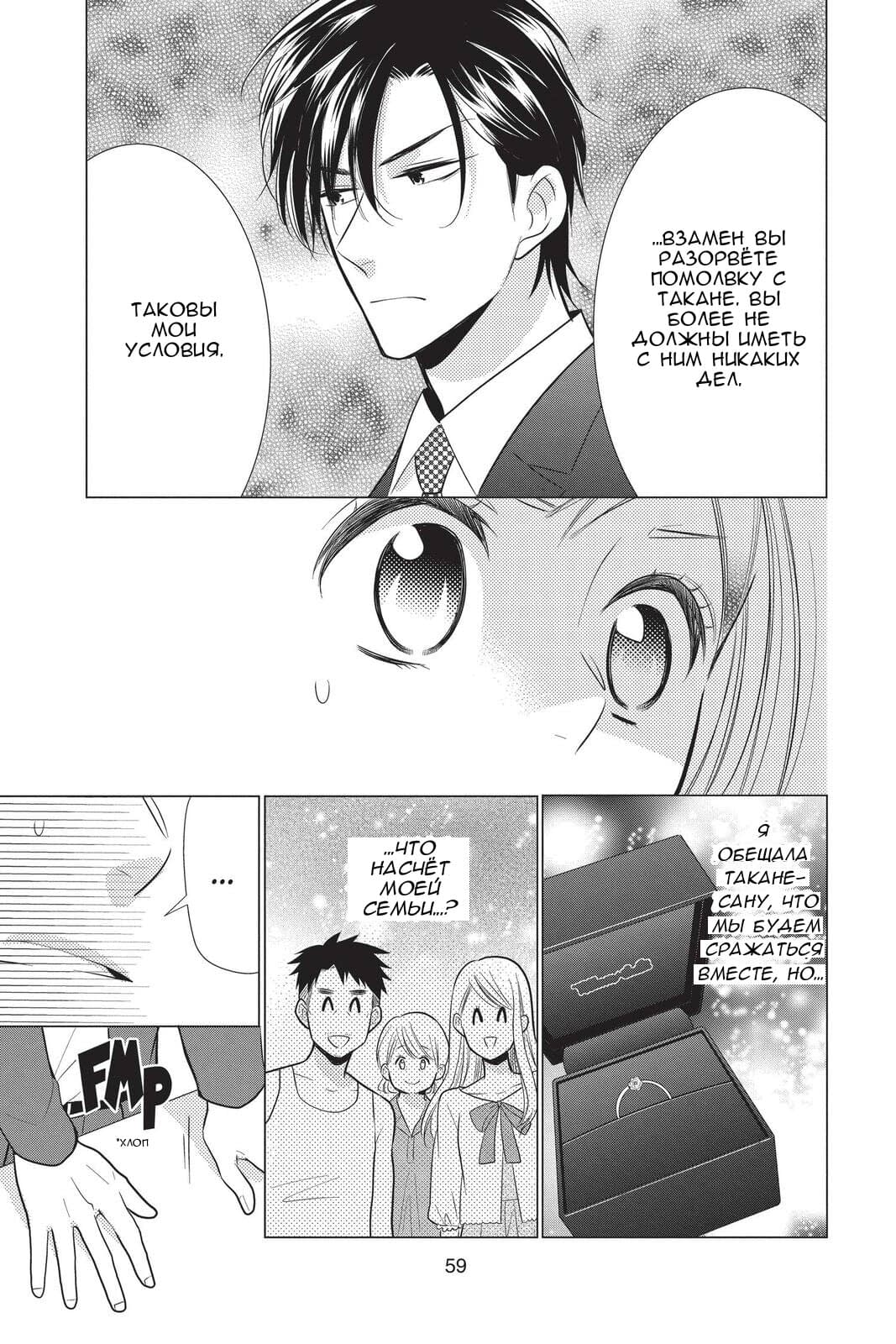 Read Takane to Hana (Таканэ и Хана) Manga Online