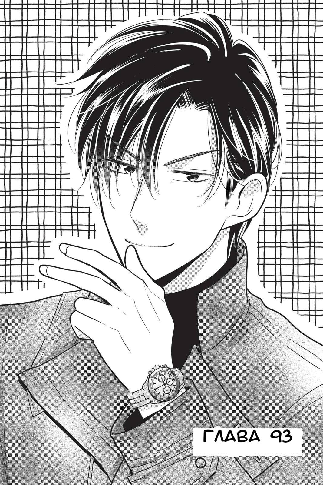 Read Takane to Hana (Таканэ и Хана) Manga Online