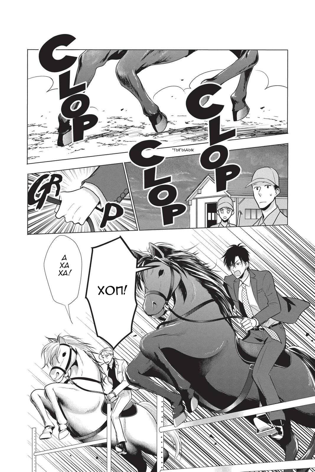 Read Takane to Hana (Таканэ и Хана) Manga Online