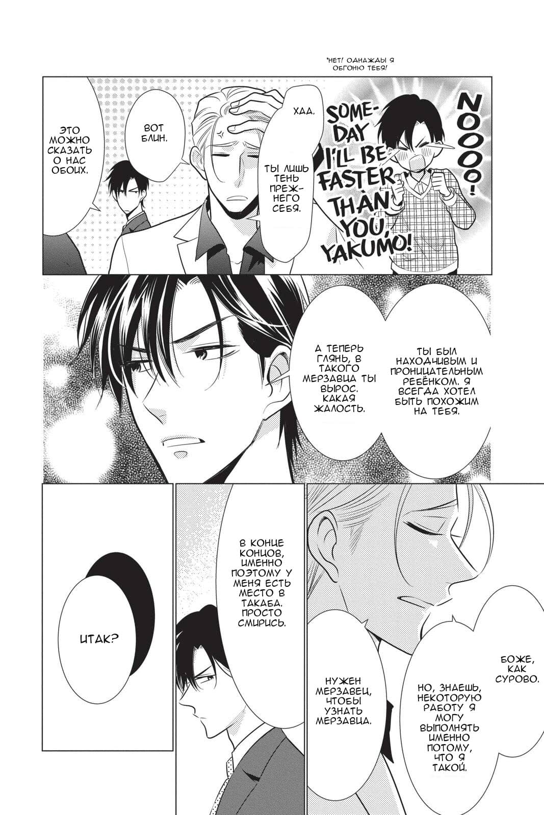 Read Takane to Hana (Таканэ и Хана) Manga Online