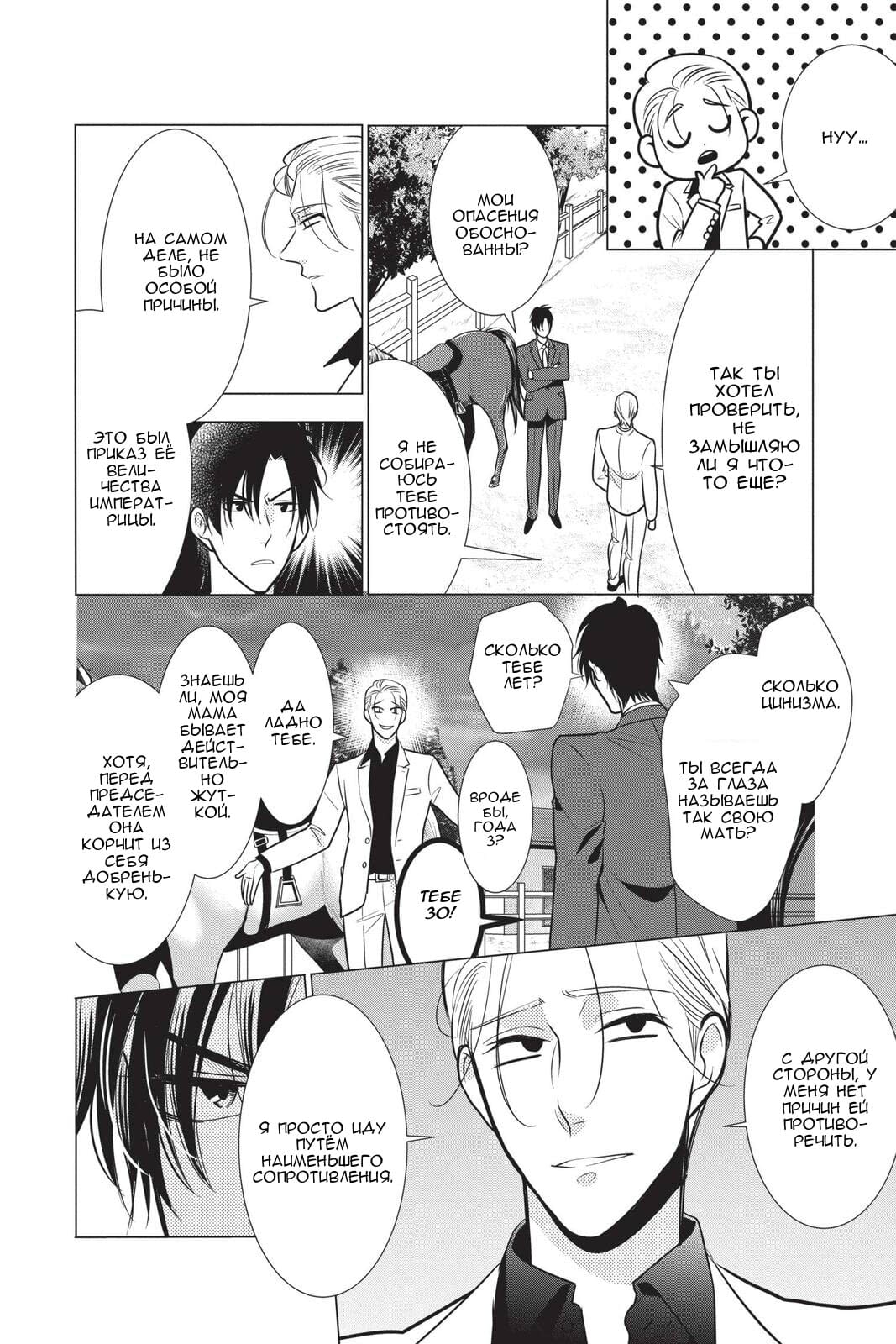 Read Takane to Hana (Таканэ и Хана) Manga Online