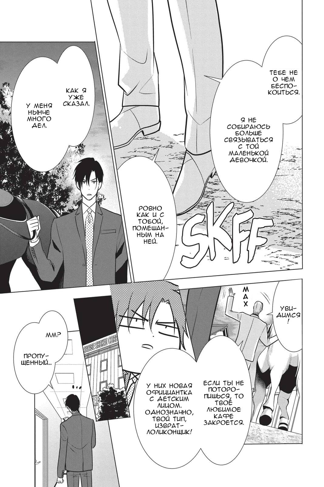 Read Takane to Hana (Таканэ и Хана) Manga Online