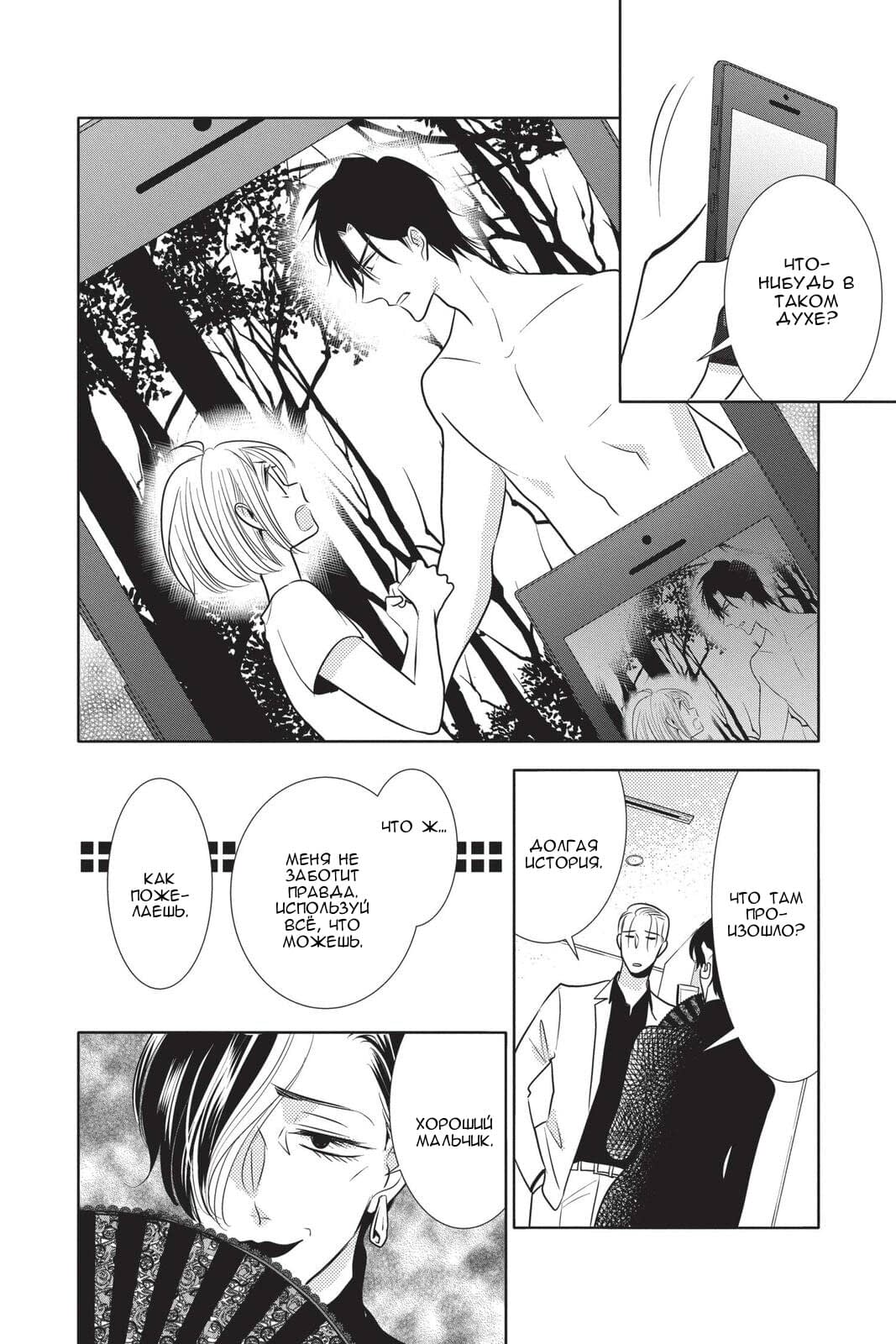 Read Takane to Hana (Таканэ и Хана) Manga Online
