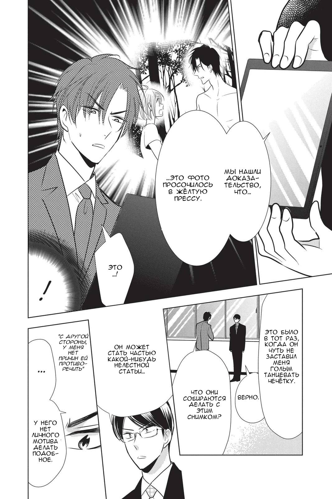 Read Takane to Hana (Таканэ и Хана) Manga Online