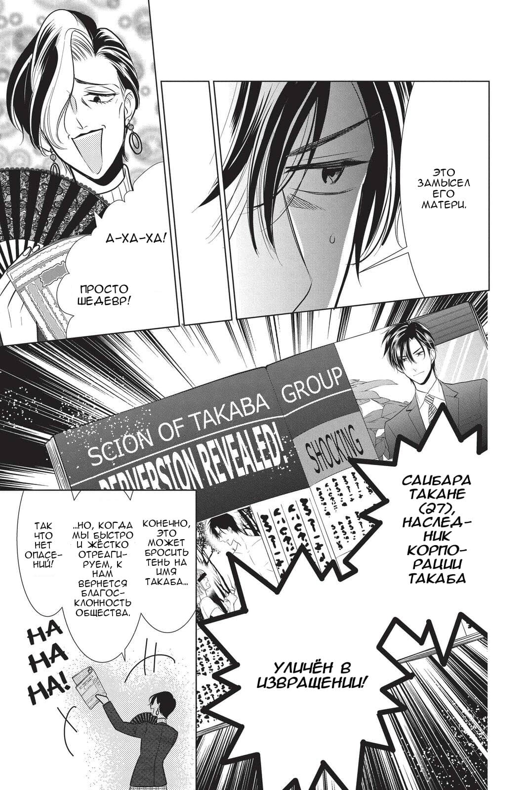 Read Takane to Hana (Таканэ и Хана) Manga Online