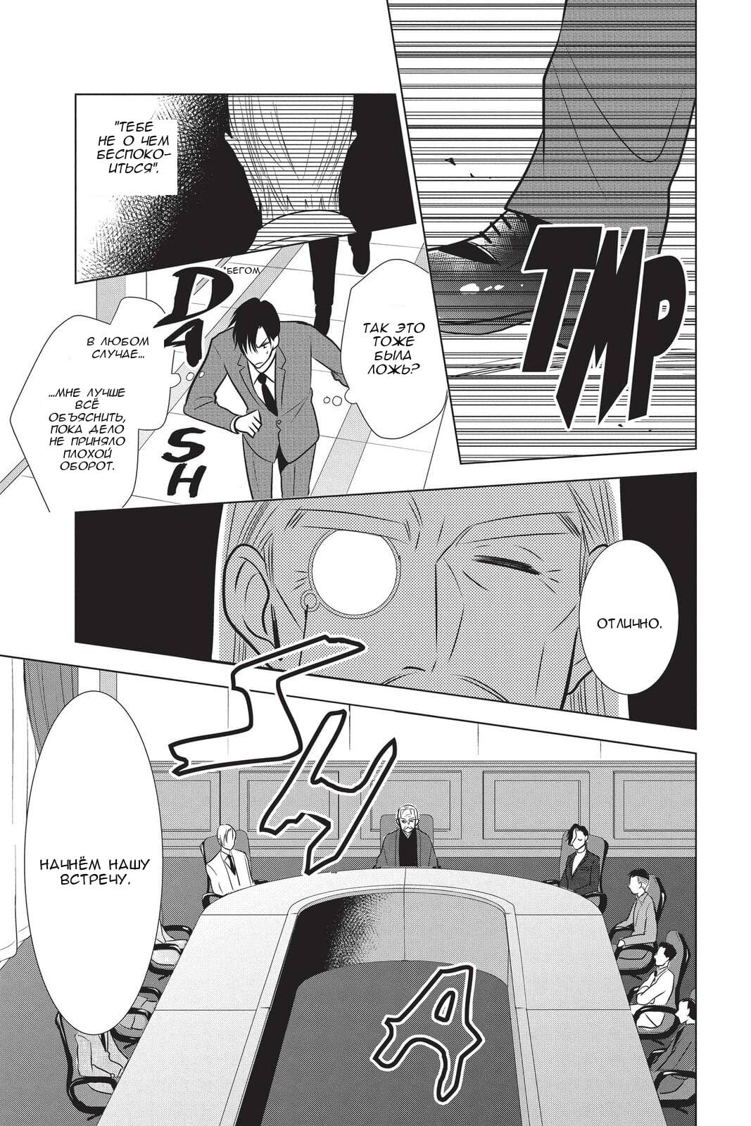 Read Takane to Hana (Таканэ и Хана) Manga Online