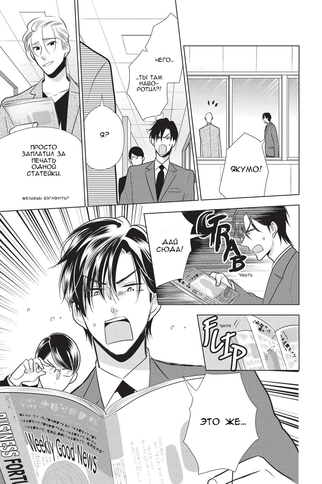 Read Takane to Hana (Таканэ и Хана) Manga Online